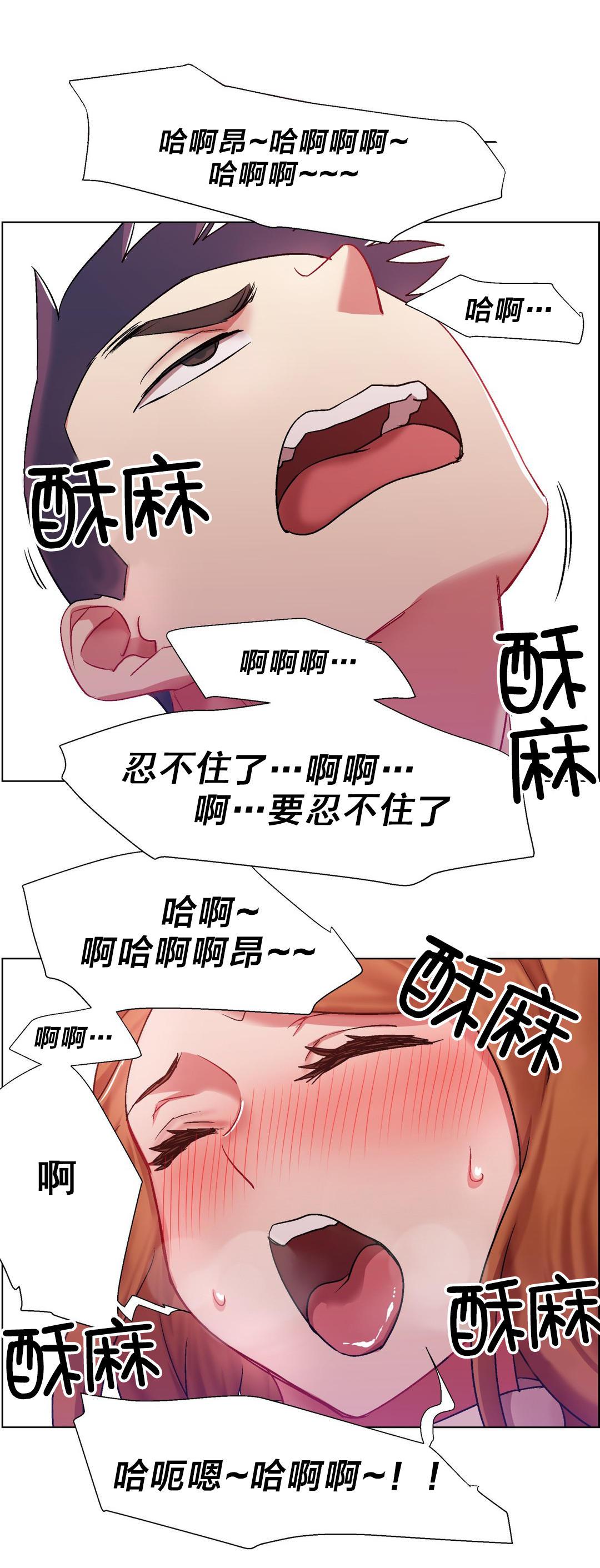 h动漫漫画韩漫全集-第10话 长途车（完结）无删减无遮挡章节图片 