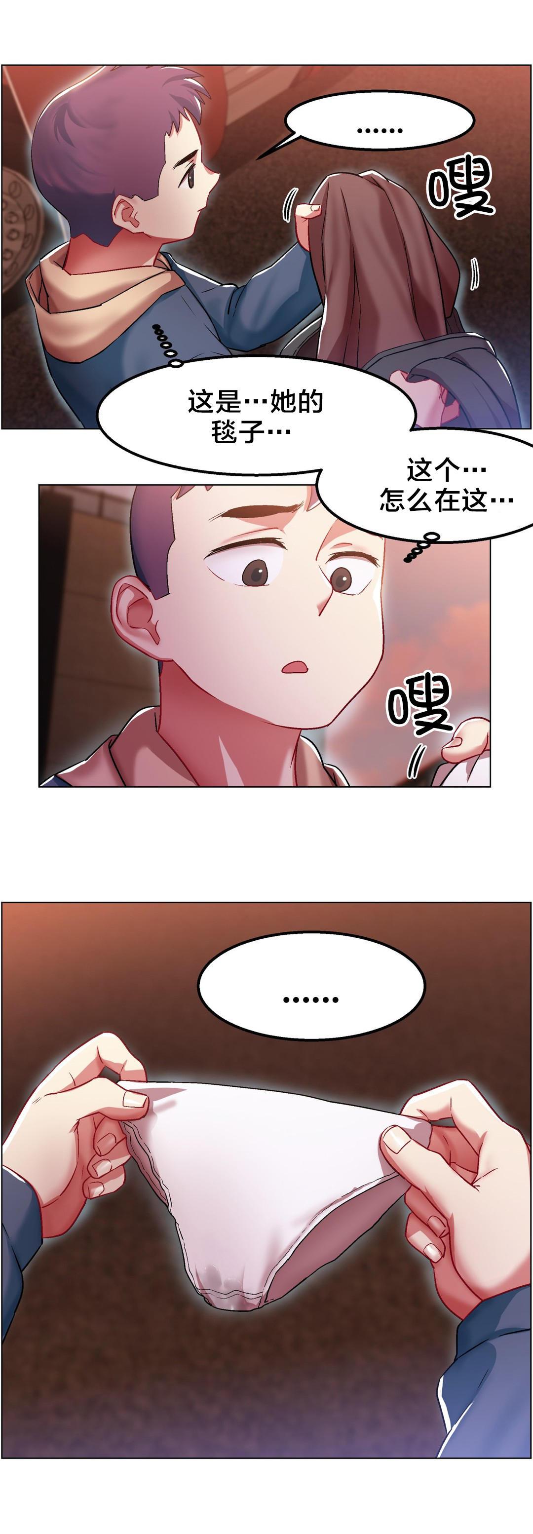 h动漫漫画韩漫全集-第10话 长途车（完结）无删减无遮挡章节图片 