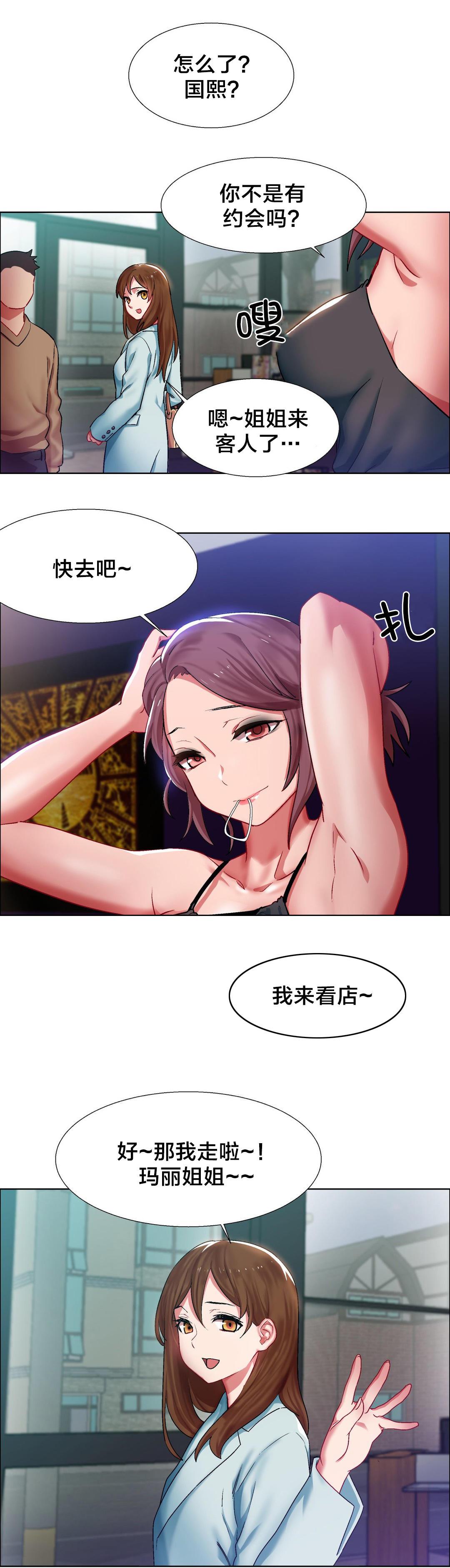 h动漫漫画韩漫全集-第11话 女教授的房间（一）无删减无遮挡章节图片 