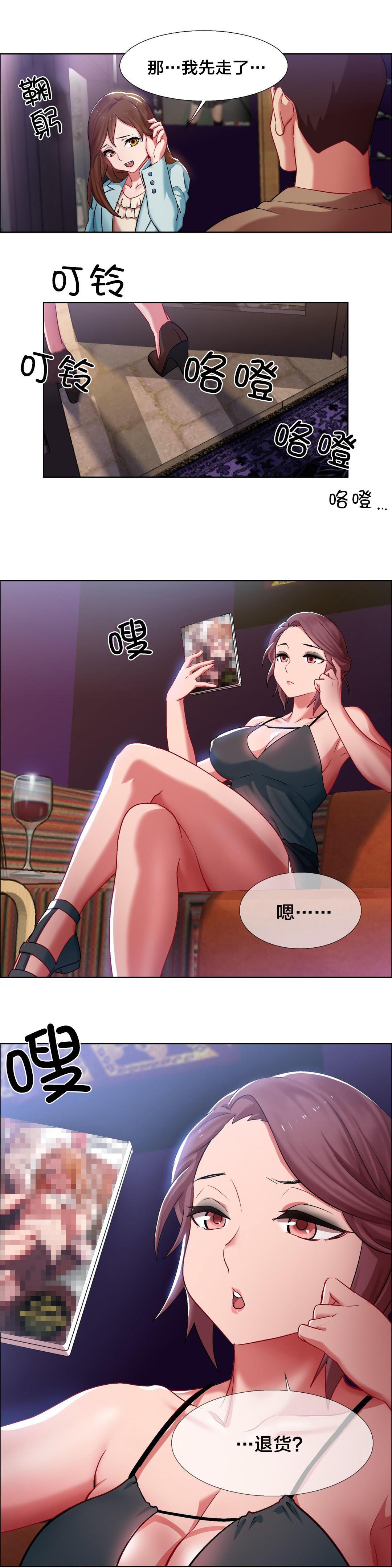 h动漫漫画韩漫全集-第11话 女教授的房间（一）无删减无遮挡章节图片 