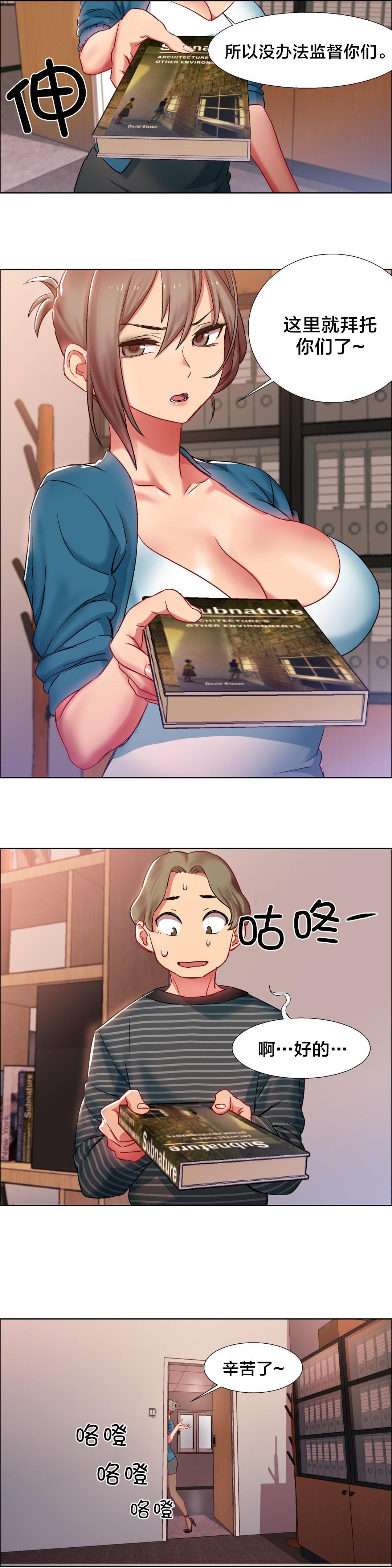 h动漫漫画韩漫全集-第12话 女教授的房间（二）无删减无遮挡章节图片 