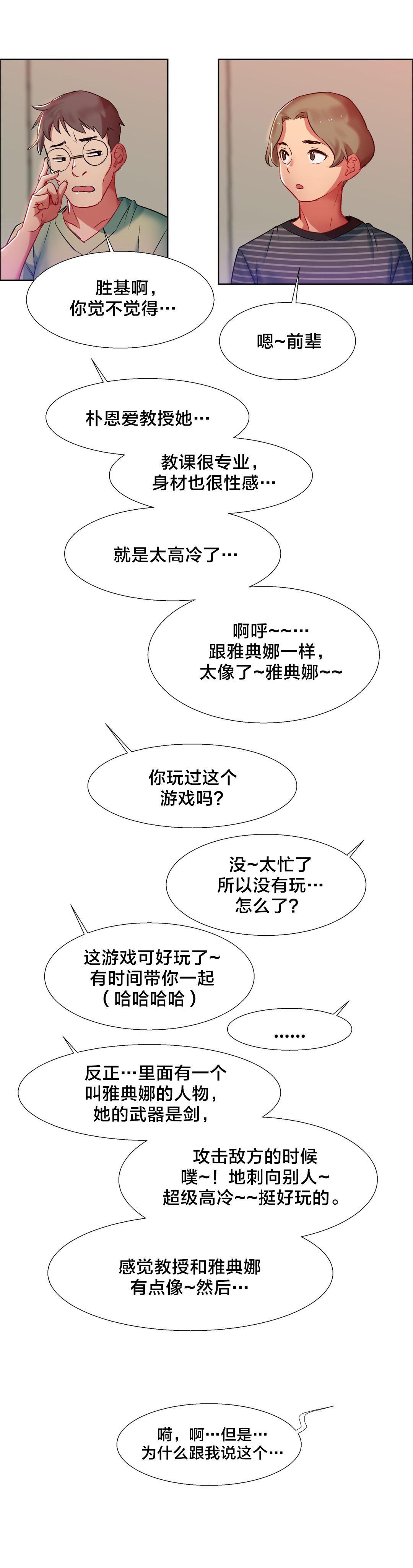 h动漫漫画韩漫全集-第12话 女教授的房间（二）无删减无遮挡章节图片 