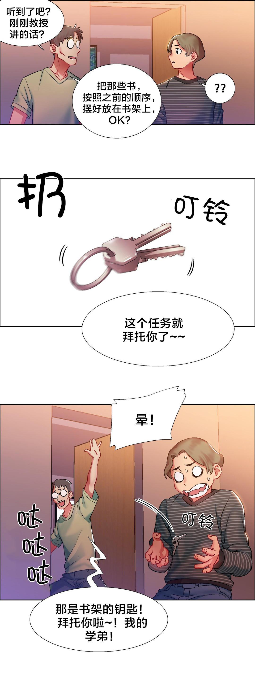 h动漫漫画韩漫全集-第12话 女教授的房间（二）无删减无遮挡章节图片 
