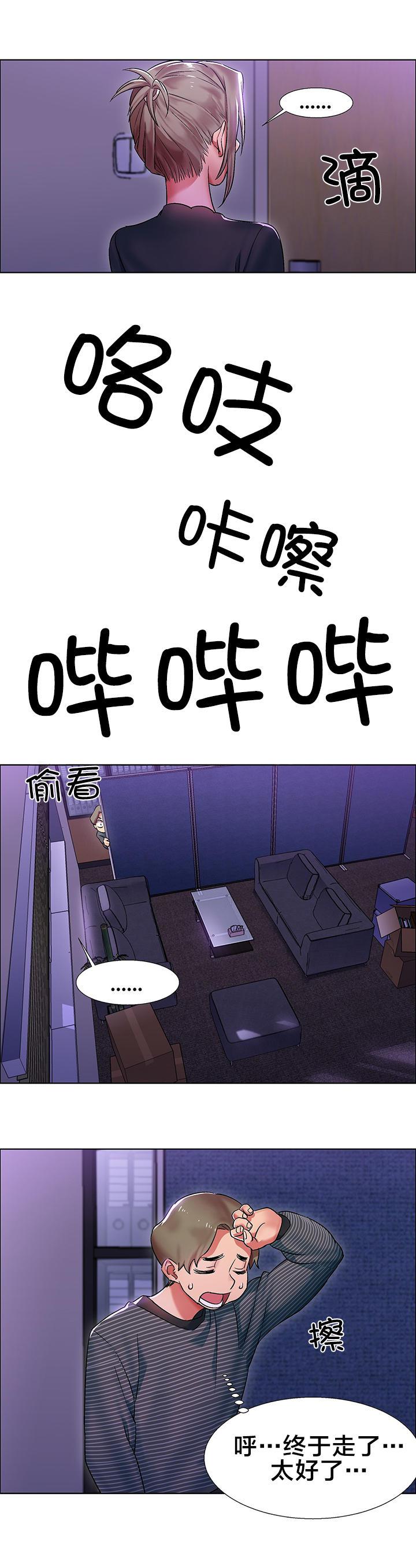 h动漫漫画韩漫全集-第14话 女教授的房间（四）无删减无遮挡章节图片 