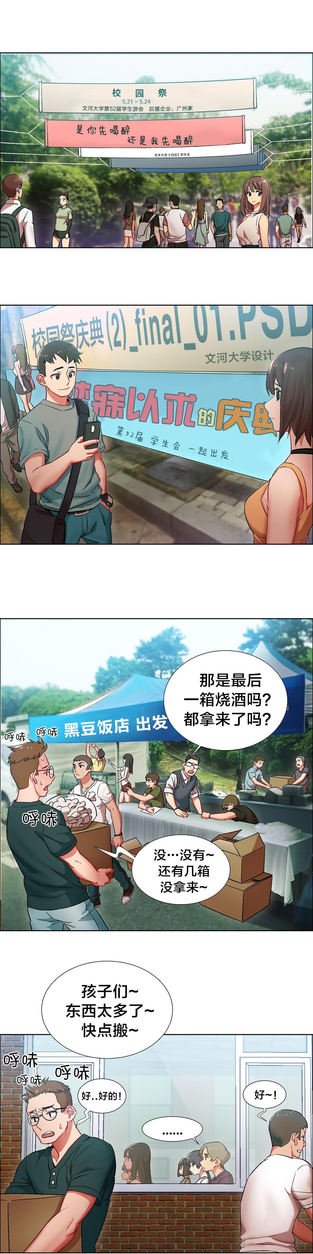 h动漫漫画韩漫全集-第15话 女教授的房间（五）无删减无遮挡章节图片 