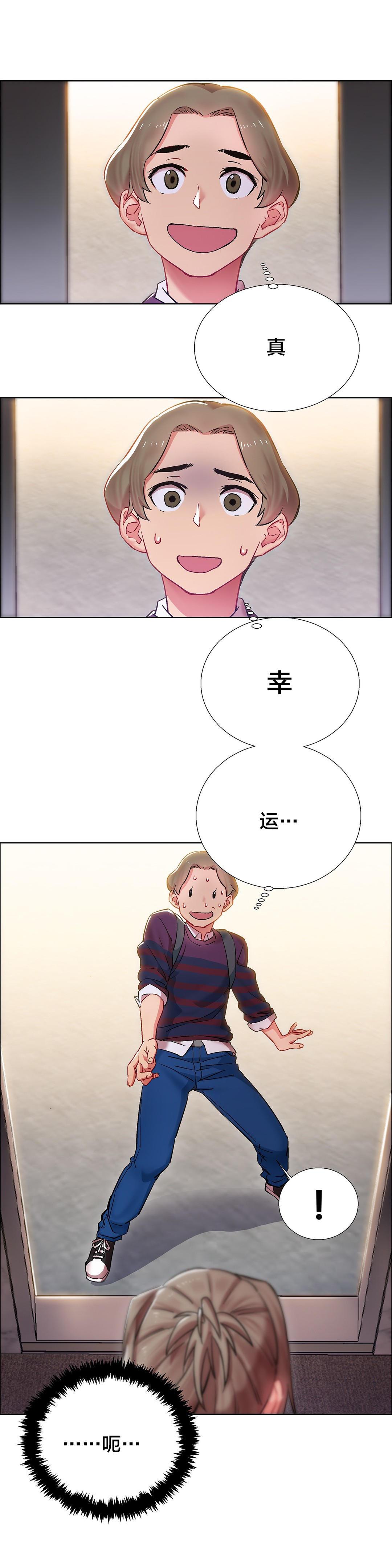 h动漫漫画韩漫全集-第15话 女教授的房间（五）无删减无遮挡章节图片 