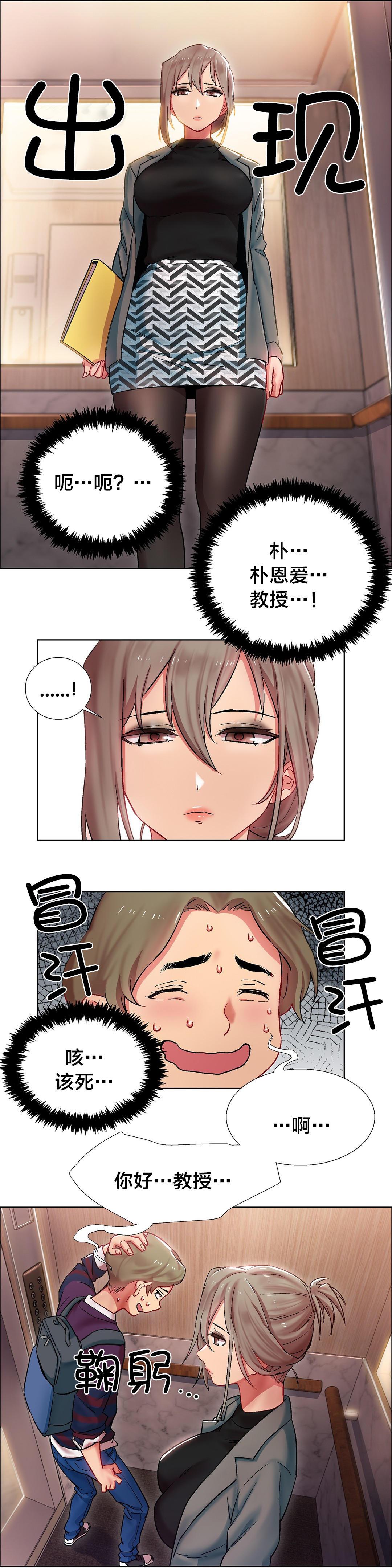 h动漫漫画韩漫全集-第15话 女教授的房间（五）无删减无遮挡章节图片 