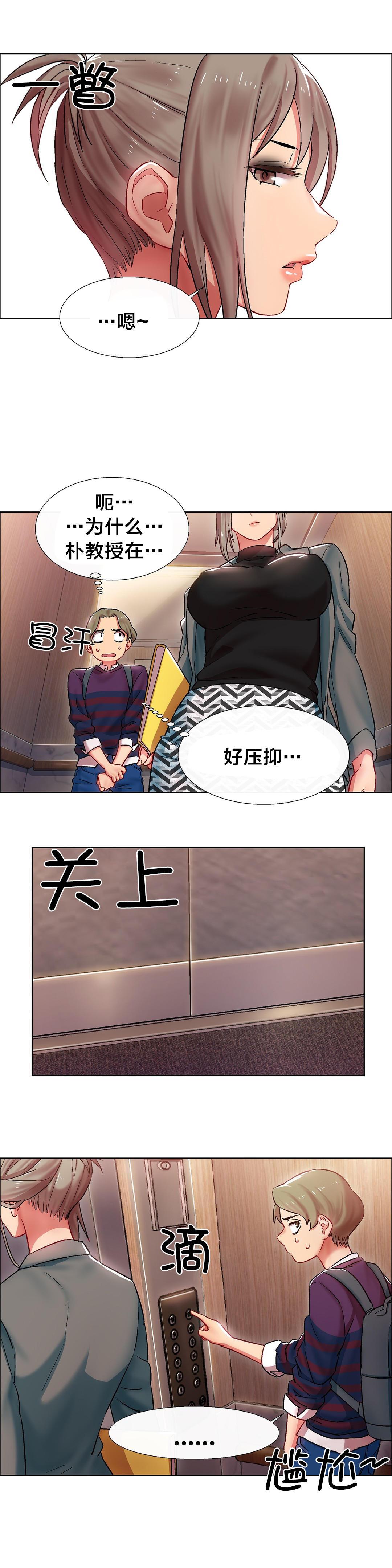 h动漫漫画韩漫全集-第15话 女教授的房间（五）无删减无遮挡章节图片 