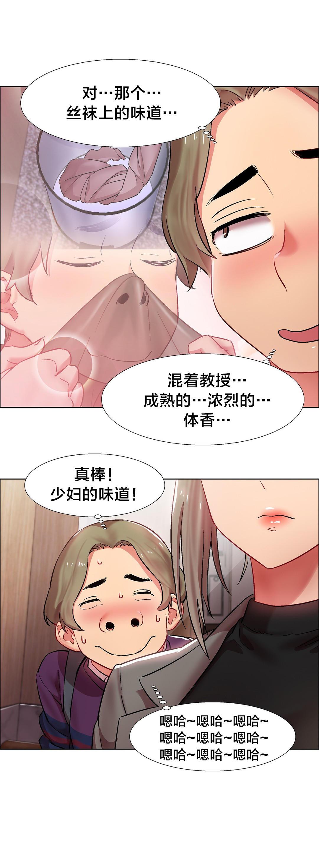 h动漫漫画韩漫全集-第15话 女教授的房间（五）无删减无遮挡章节图片 
