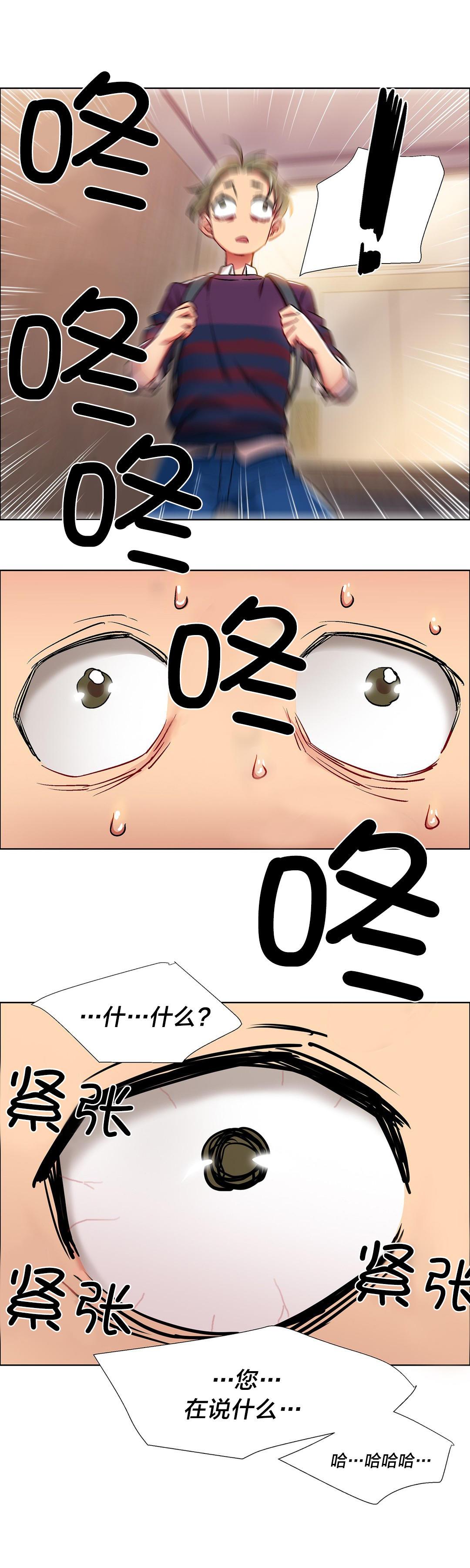h动漫漫画韩漫全集-第16话 女教授的房间（六）无删减无遮挡章节图片 