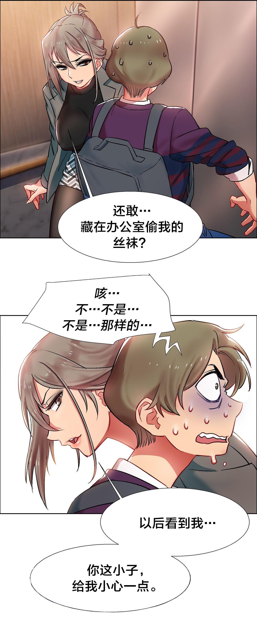 h动漫漫画韩漫全集-第16话 女教授的房间（六）无删减无遮挡章节图片 