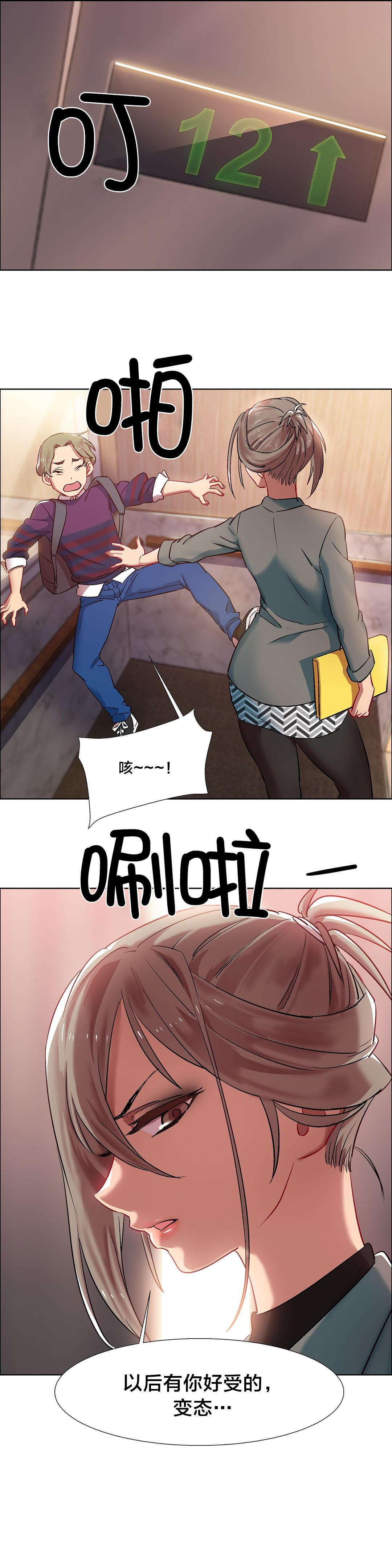 h动漫漫画韩漫全集-第16话 女教授的房间（六）无删减无遮挡章节图片 