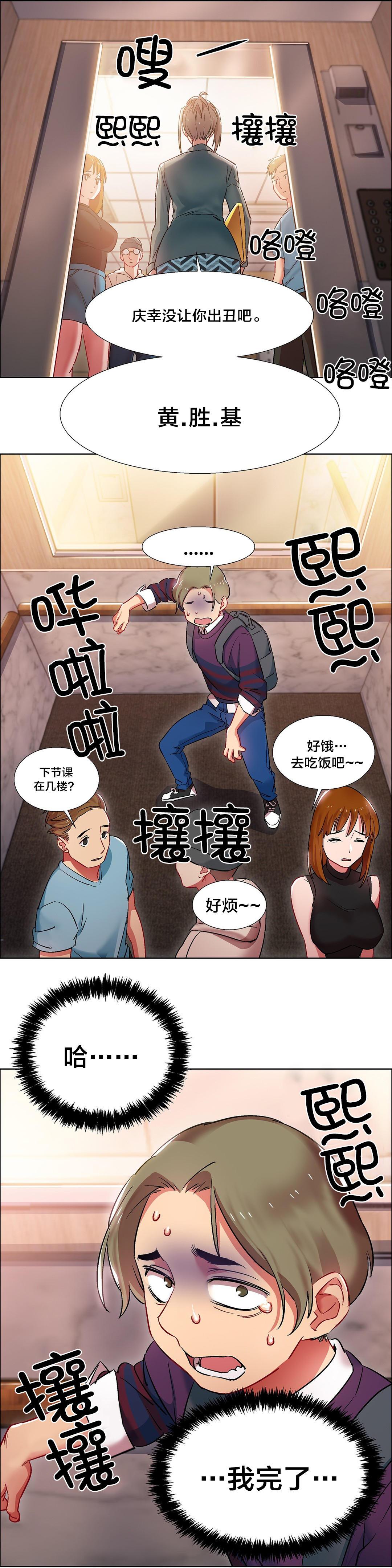 h动漫漫画韩漫全集-第16话 女教授的房间（六）无删减无遮挡章节图片 