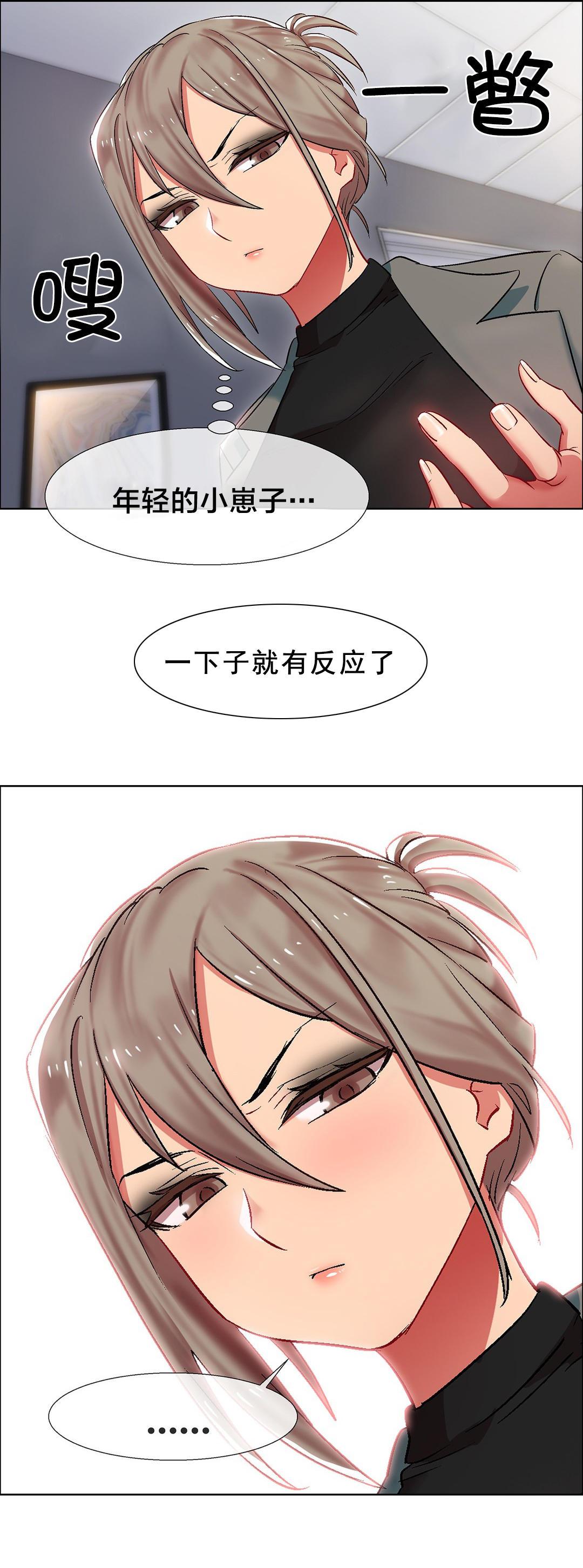 h动漫漫画韩漫全集-第16话 女教授的房间（六）无删减无遮挡章节图片 