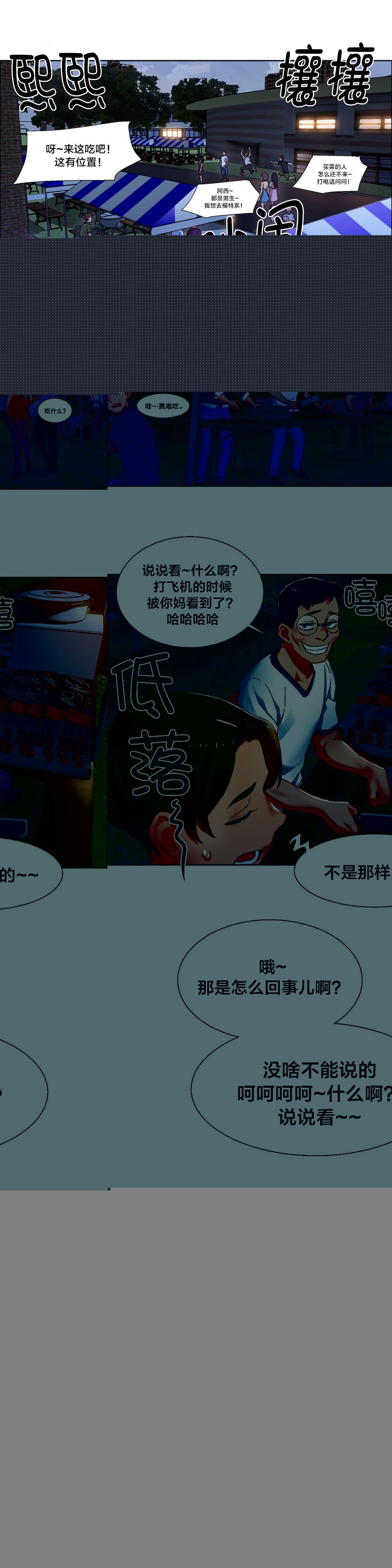 h动漫漫画韩漫全集-第17话 女教授的房间（七）无删减无遮挡章节图片 