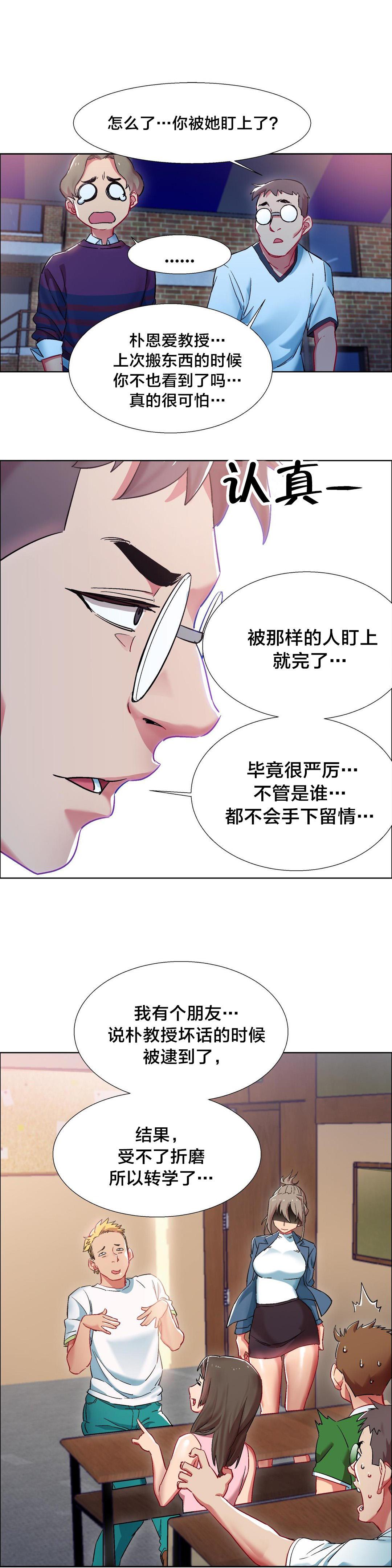 h动漫漫画韩漫全集-第17话 女教授的房间（七）无删减无遮挡章节图片 