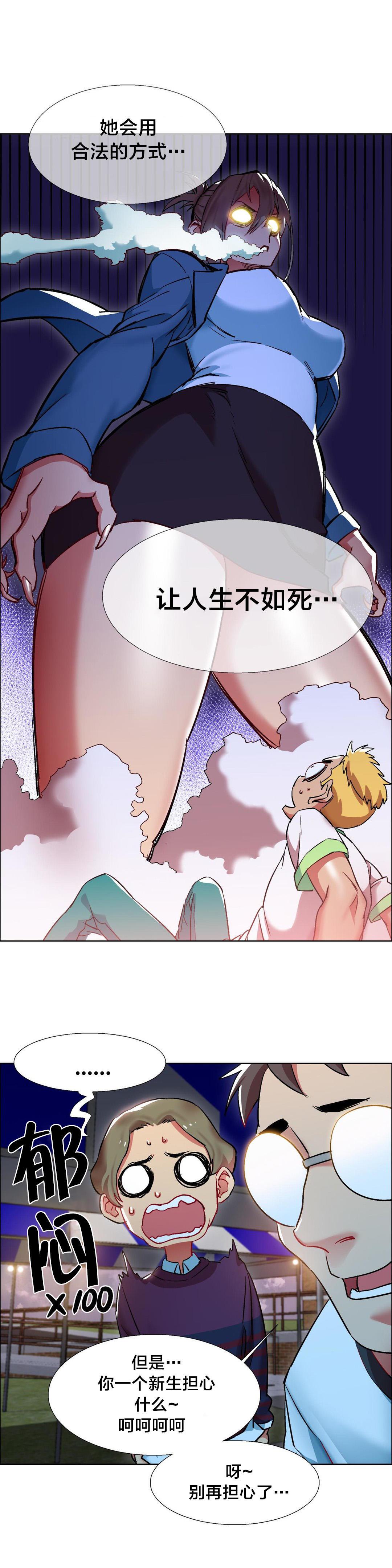 h动漫漫画韩漫全集-第17话 女教授的房间（七）无删减无遮挡章节图片 