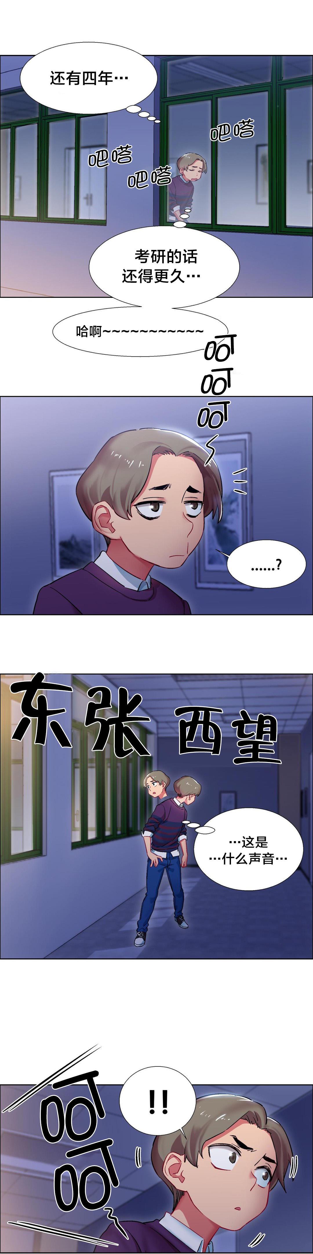 h动漫漫画韩漫全集-第17话 女教授的房间（七）无删减无遮挡章节图片 