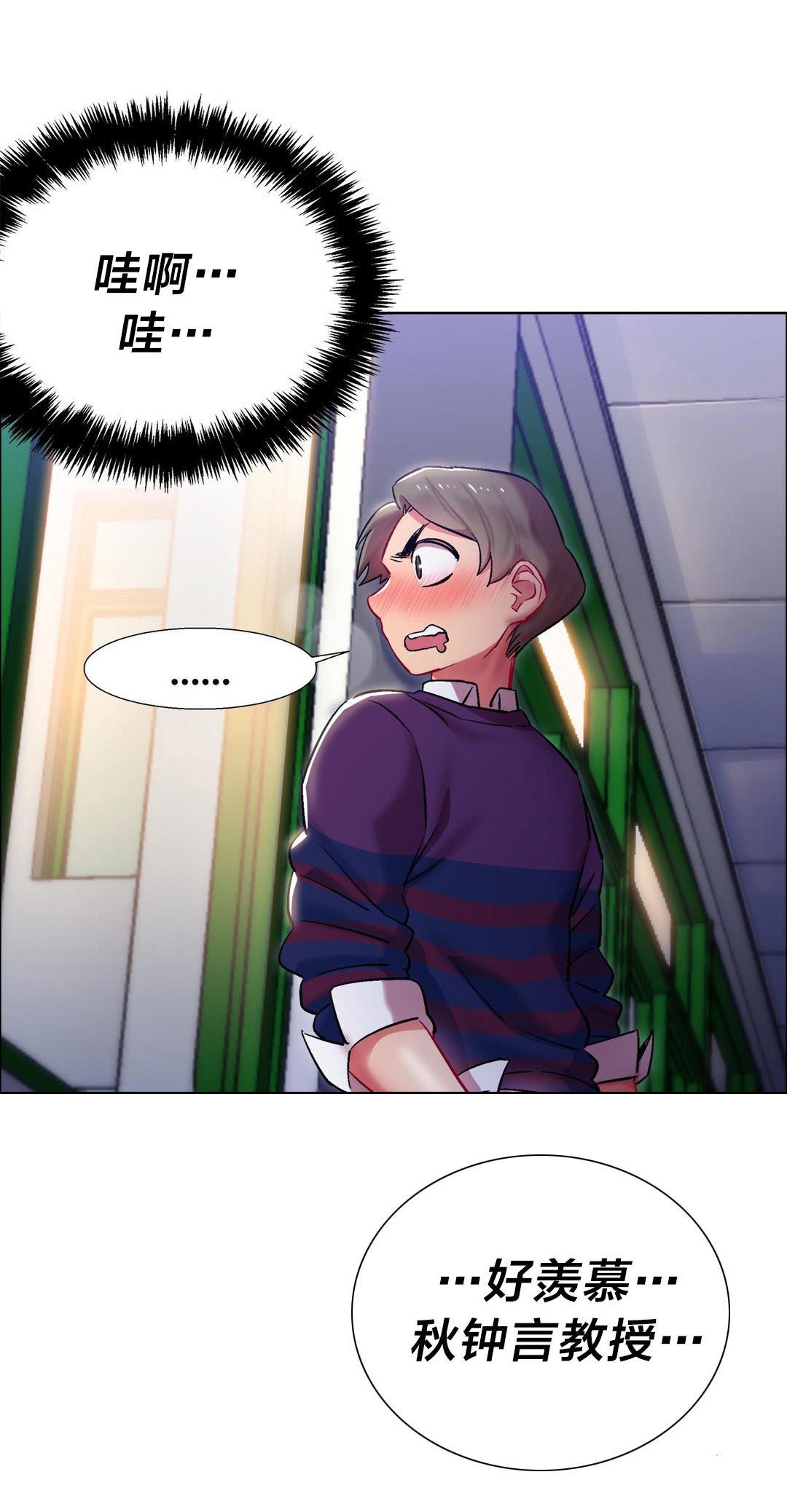 h动漫漫画韩漫全集-第18话 女教授的房间（八）无删减无遮挡章节图片 