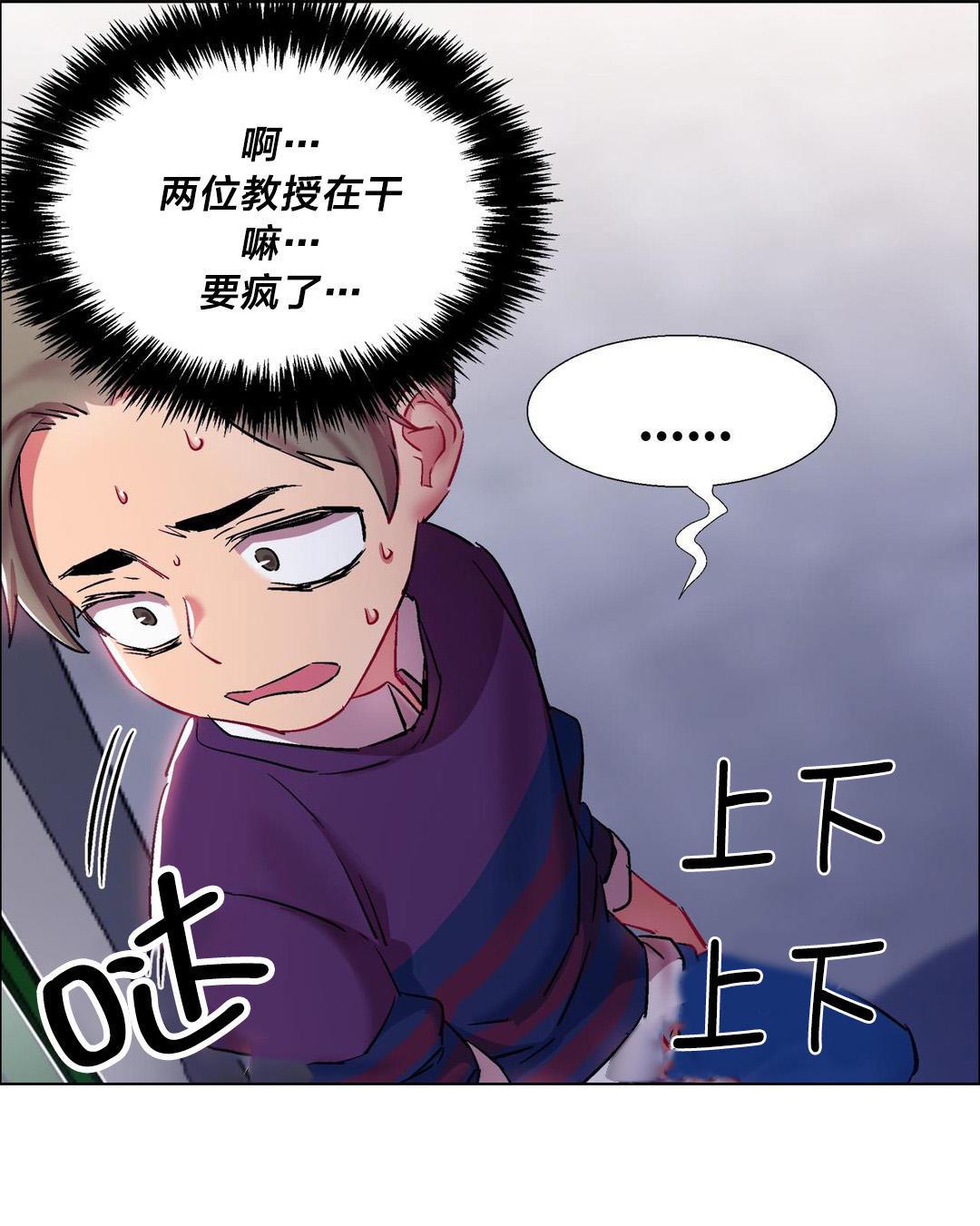 h动漫漫画韩漫全集-第18话 女教授的房间（八）无删减无遮挡章节图片 