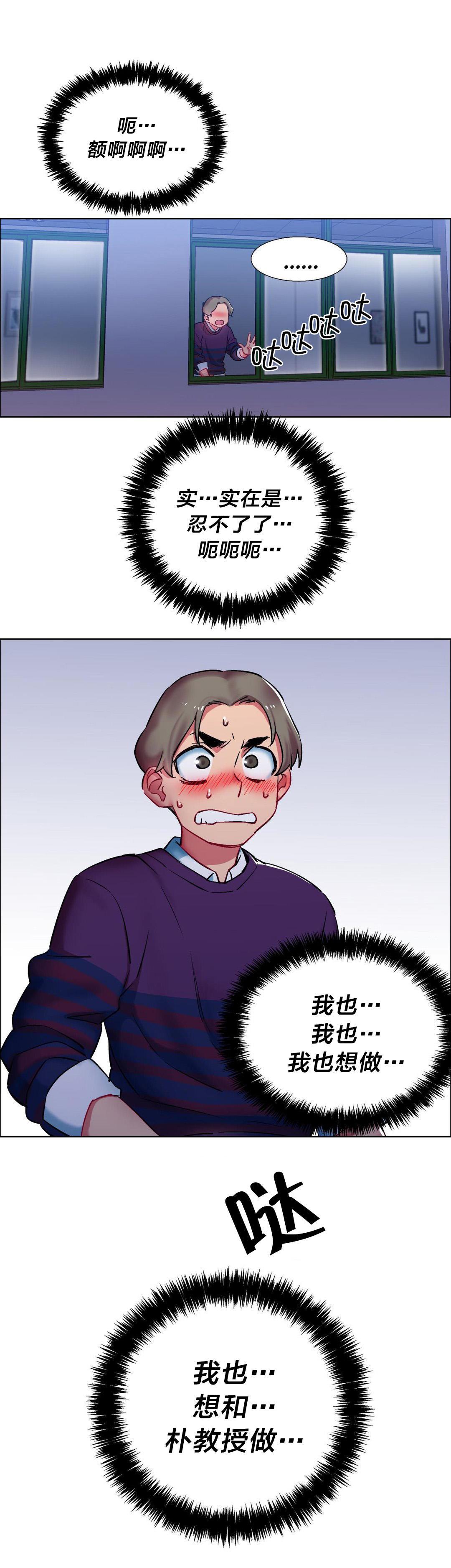h动漫漫画韩漫全集-第18话 女教授的房间（八）无删减无遮挡章节图片 