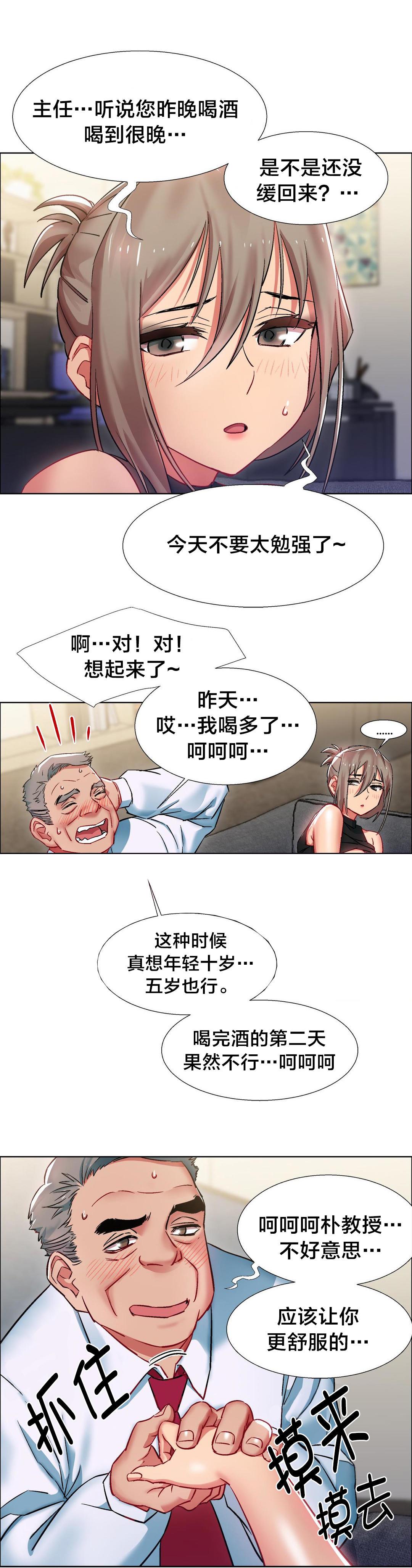 h动漫漫画韩漫全集-第18话 女教授的房间（八）无删减无遮挡章节图片 