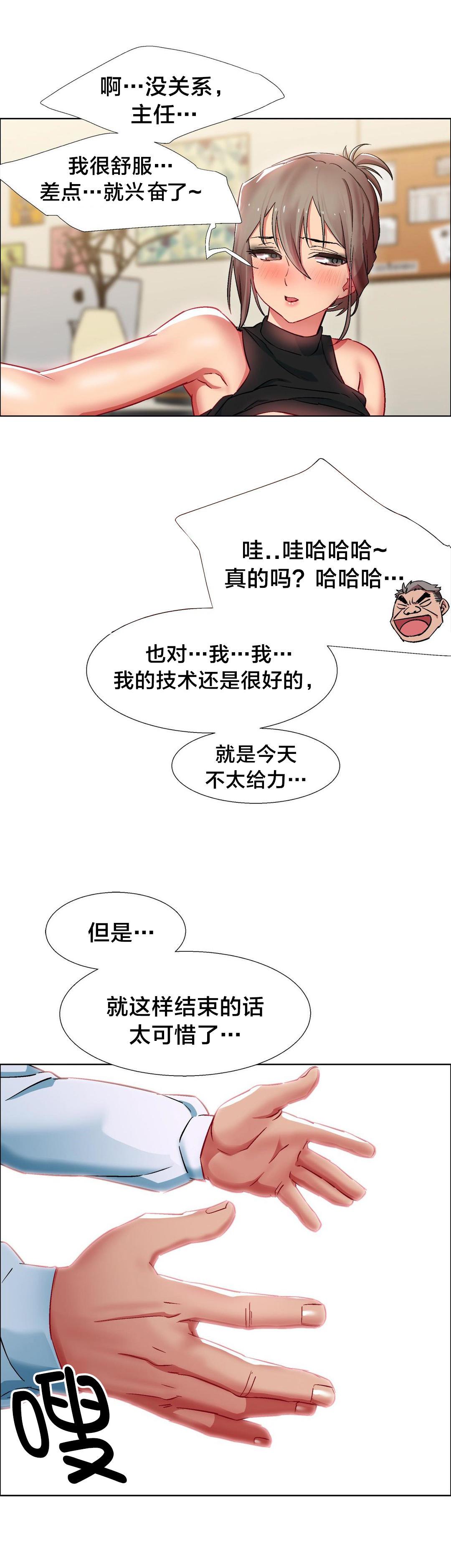 h动漫漫画韩漫全集-第18话 女教授的房间（八）无删减无遮挡章节图片 