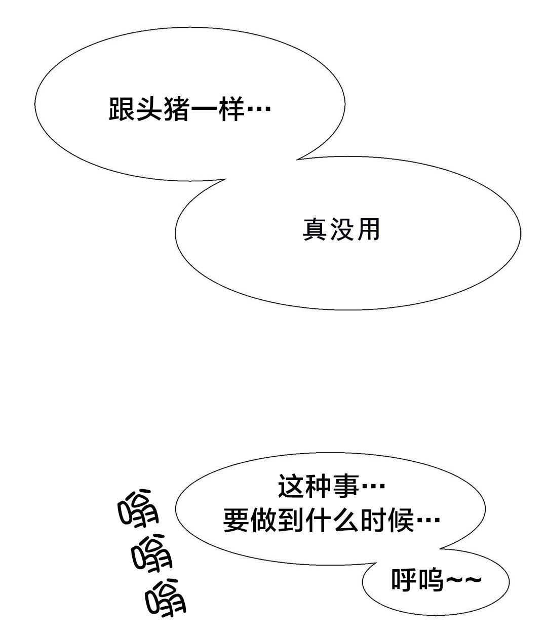 h动漫漫画韩漫全集-第19话 女教授的房间（九）无删减无遮挡章节图片 