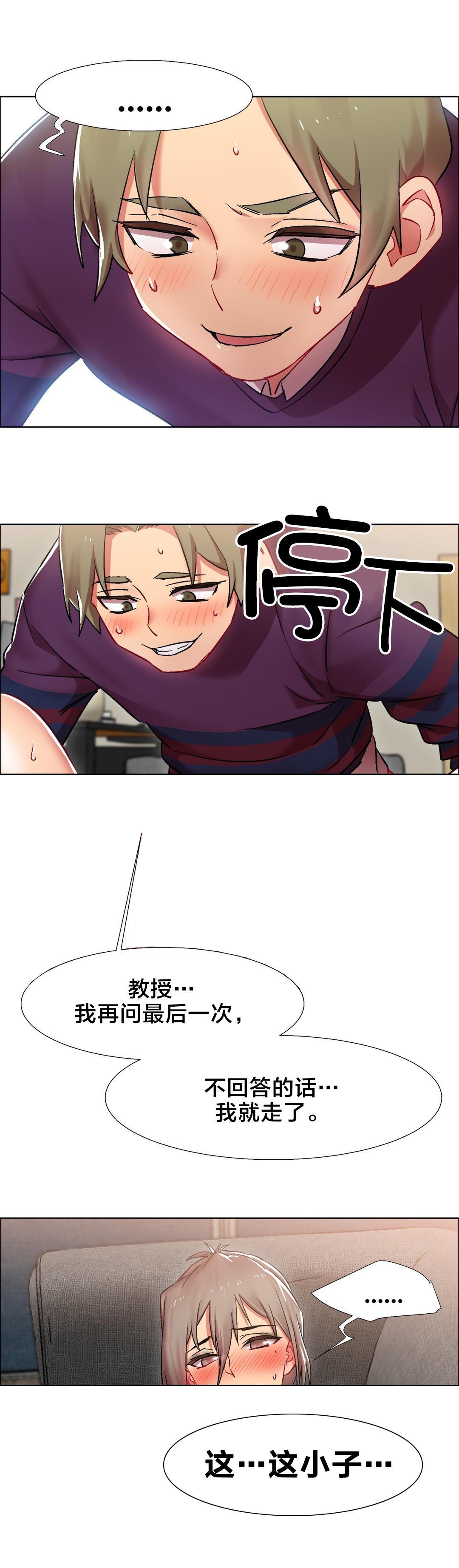 h动漫漫画韩漫全集-第20话 女教授的房间（十）无删减无遮挡章节图片 