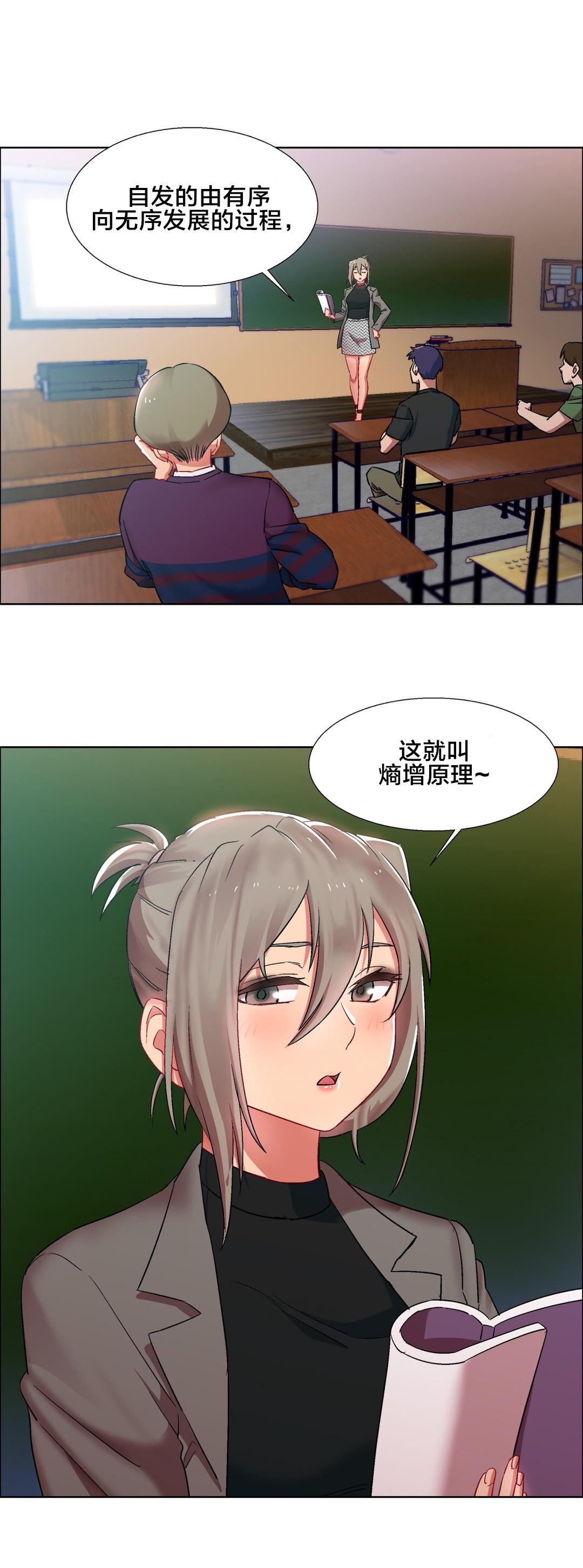 h动漫漫画韩漫全集-第21话 女教授的房间（十一）无删减无遮挡章节图片 