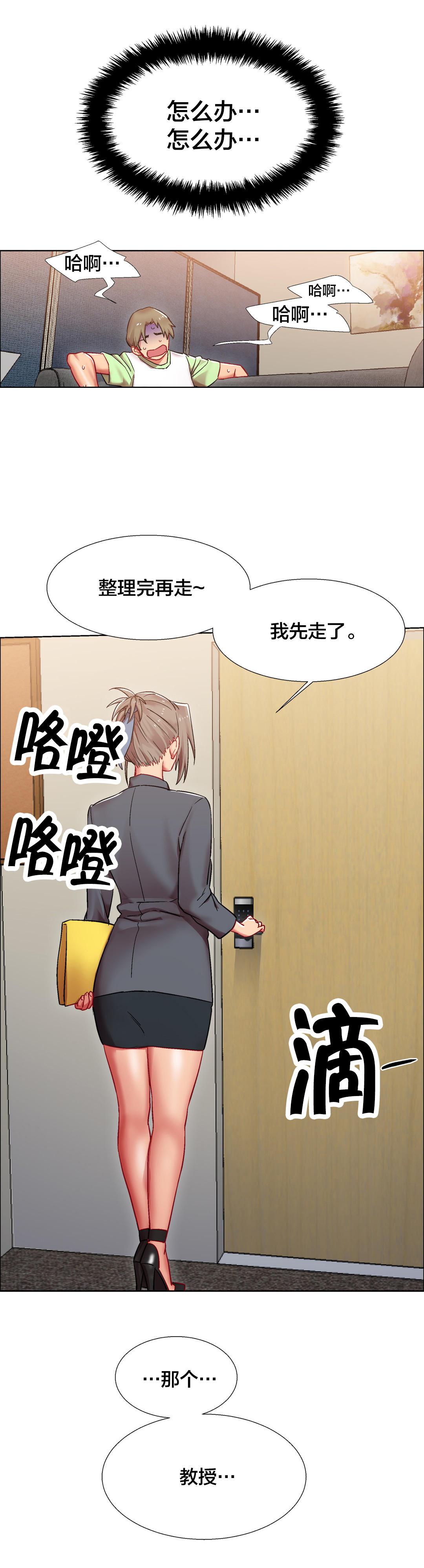 h动漫漫画韩漫全集-第22话 女教授的房间（十二）无删减无遮挡章节图片 