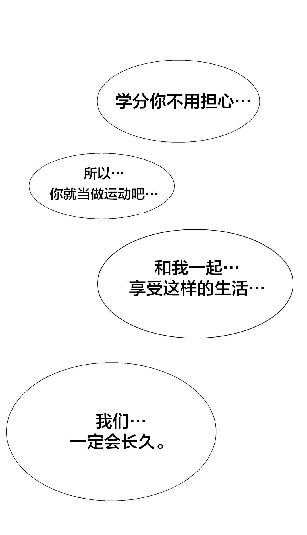 h动漫漫画韩漫全集-第23话 女教授的房间（完结）无删减无遮挡章节图片 