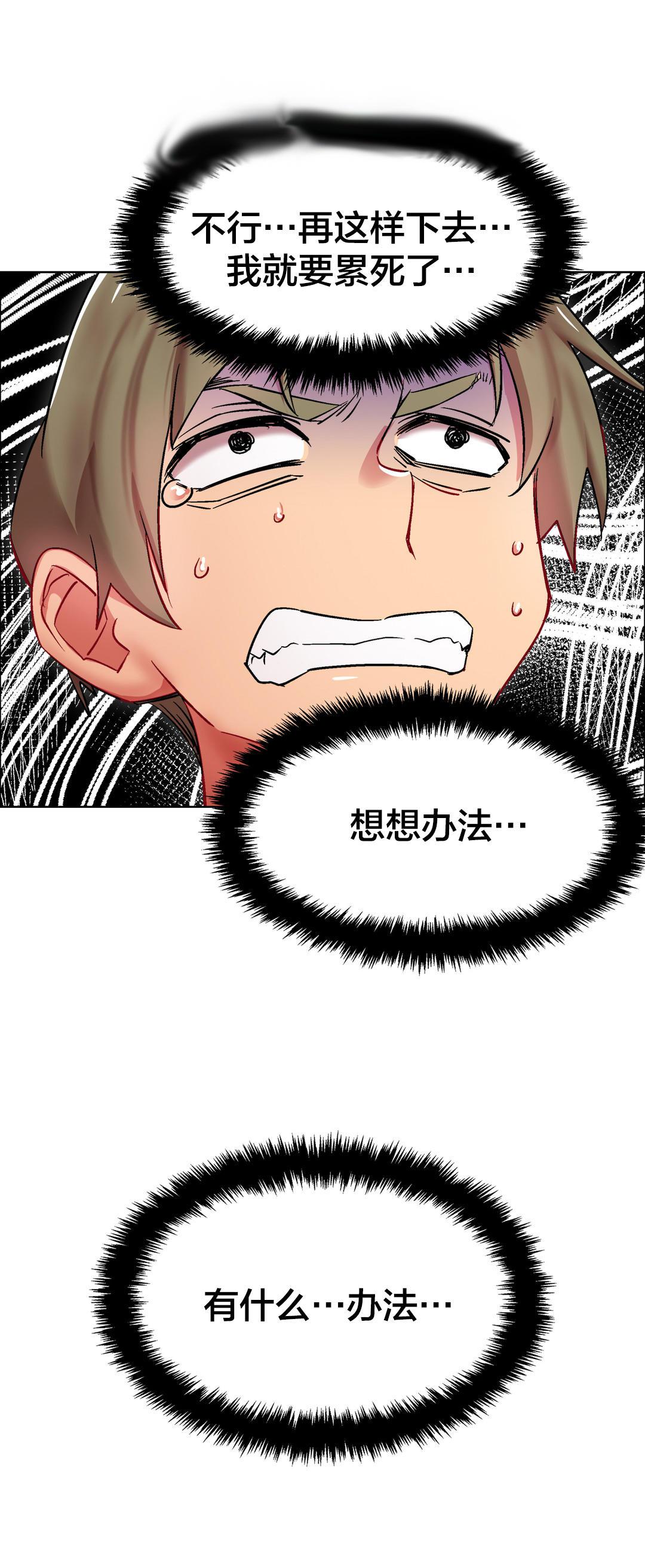 h动漫漫画韩漫全集-第23话 女教授的房间（完结）无删减无遮挡章节图片 