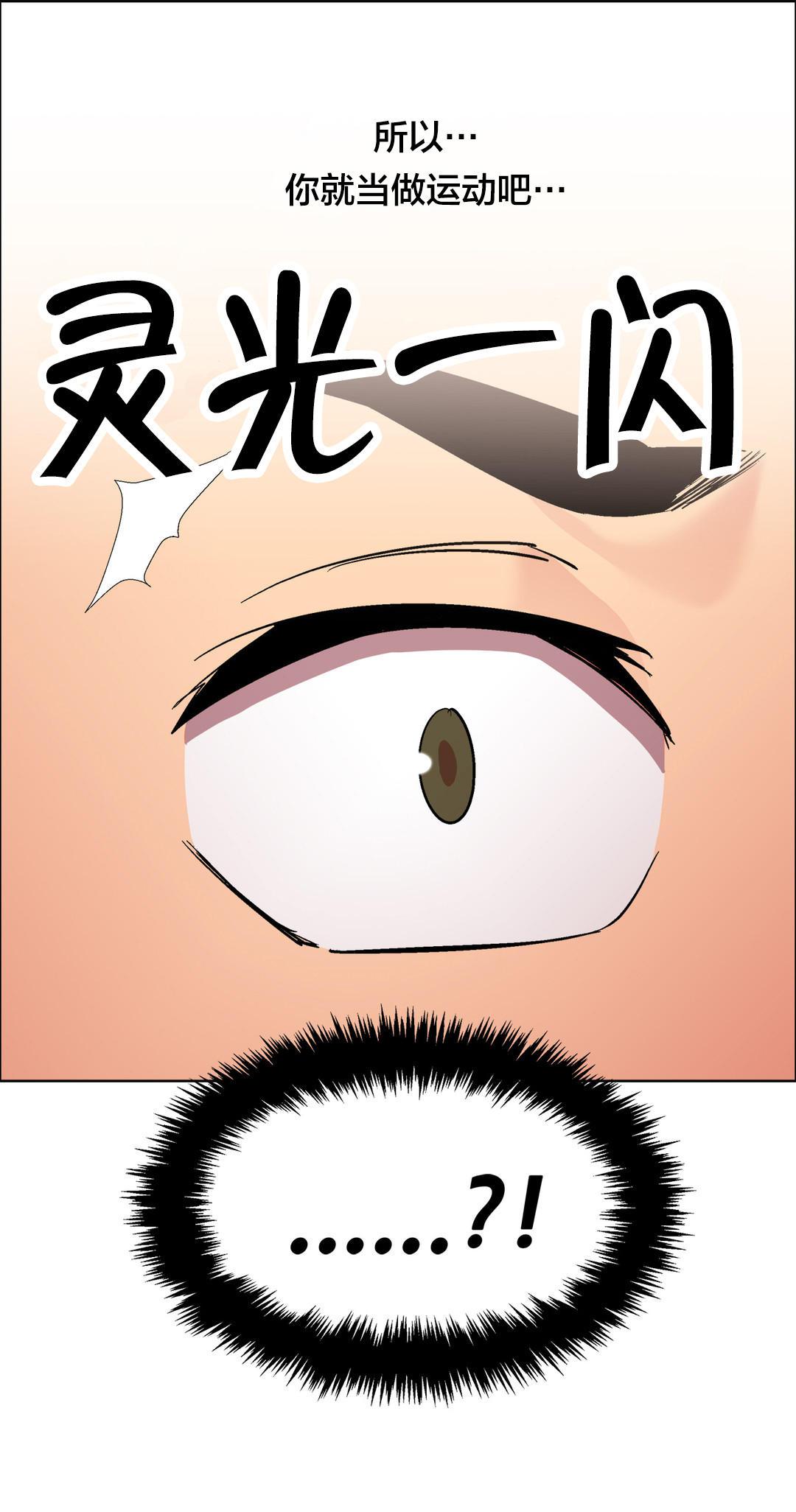 h动漫漫画韩漫全集-第23话 女教授的房间（完结）无删减无遮挡章节图片 