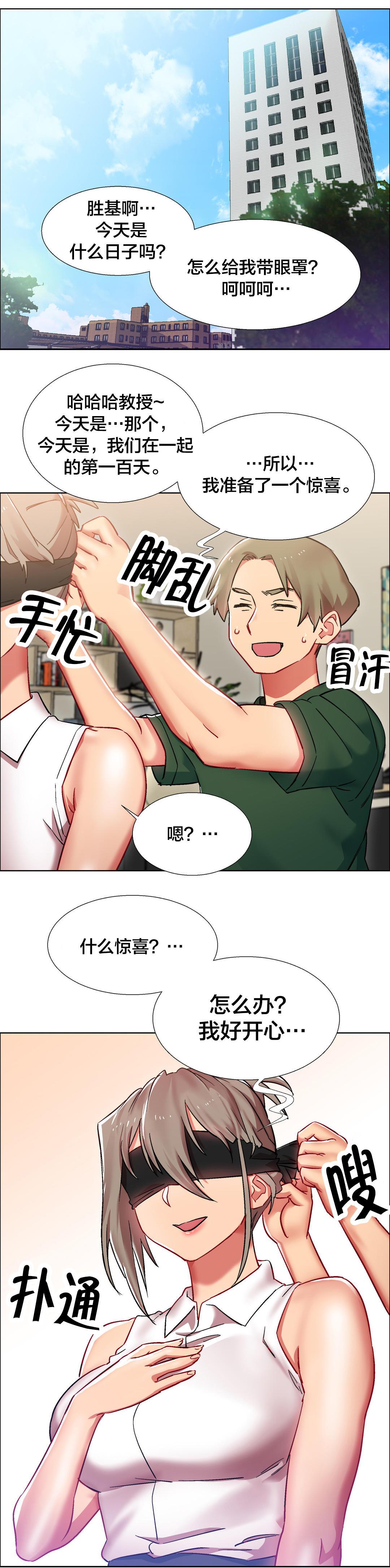 h动漫漫画韩漫全集-第23话 女教授的房间（完结）无删减无遮挡章节图片 