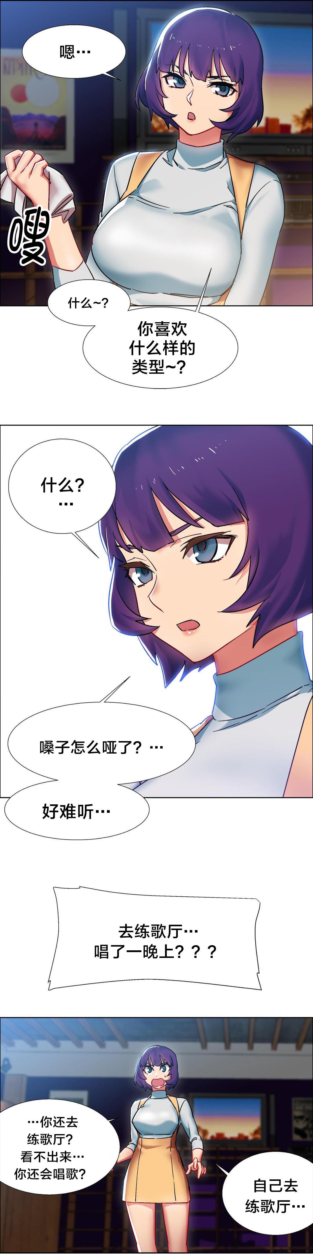 h动漫漫画韩漫全集-第24话 硬币情侣（一）无删减无遮挡章节图片 