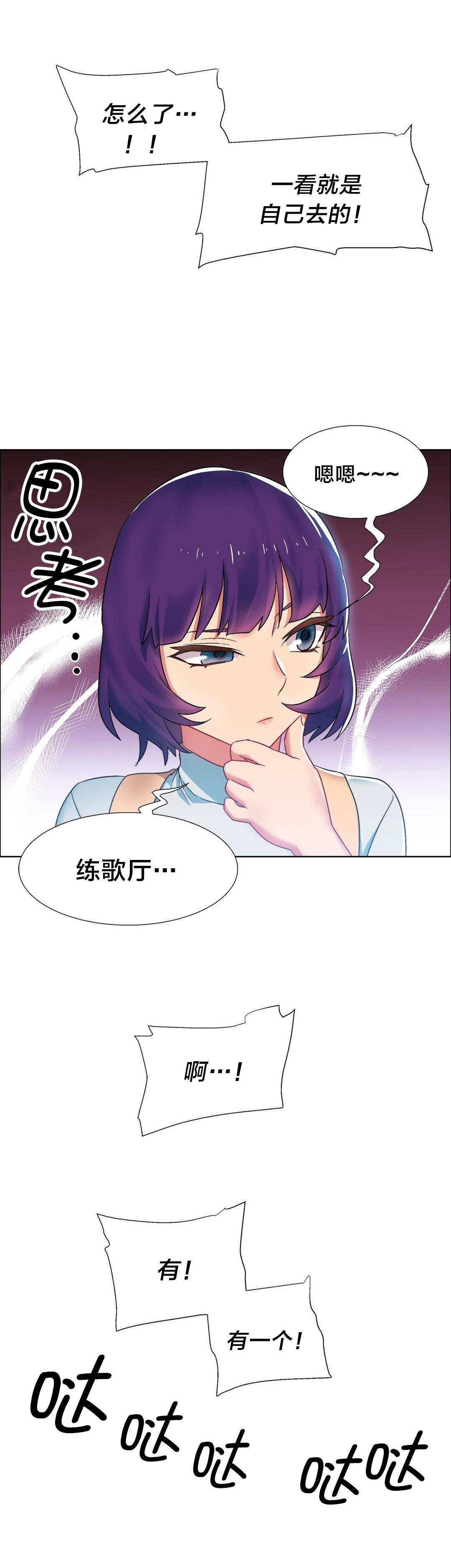 h动漫漫画韩漫全集-第24话 硬币情侣（一）无删减无遮挡章节图片 