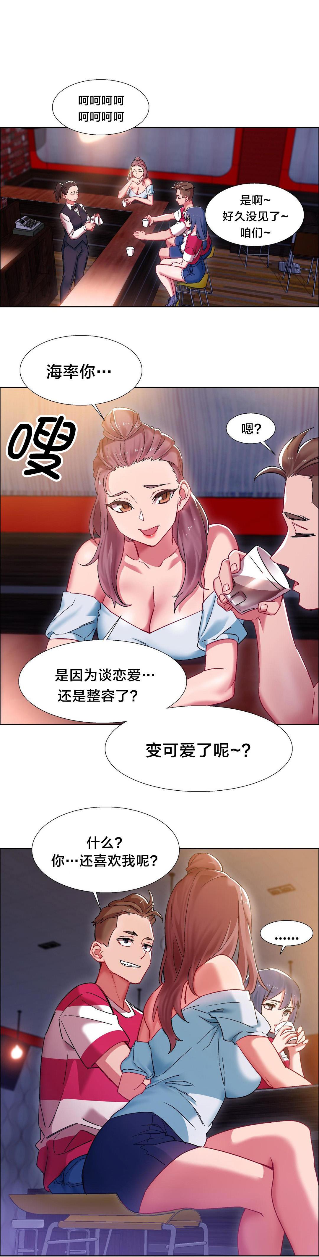 h动漫漫画韩漫全集-第24话 硬币情侣（一）无删减无遮挡章节图片 
