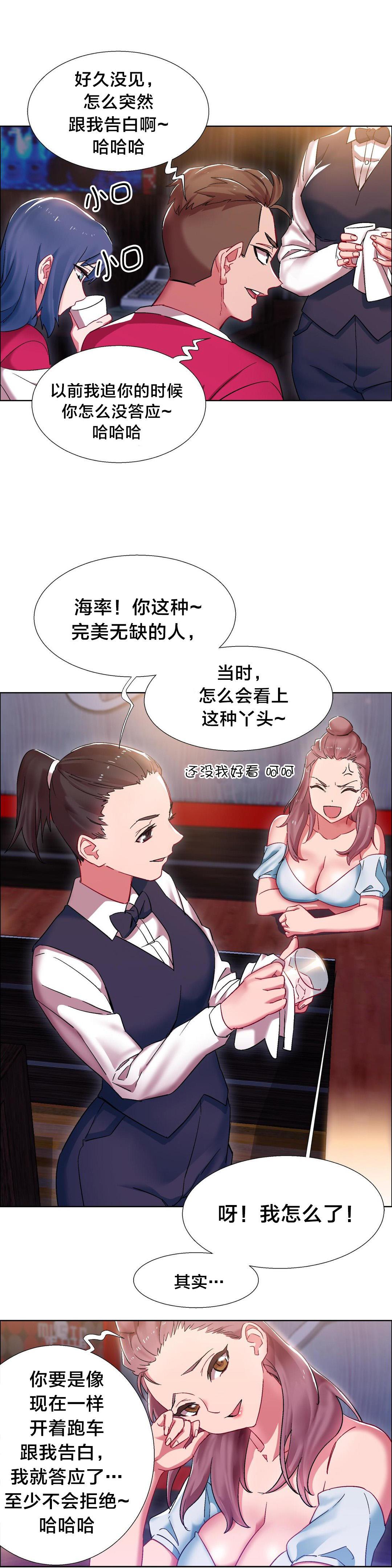 h动漫漫画韩漫全集-第24话 硬币情侣（一）无删减无遮挡章节图片 