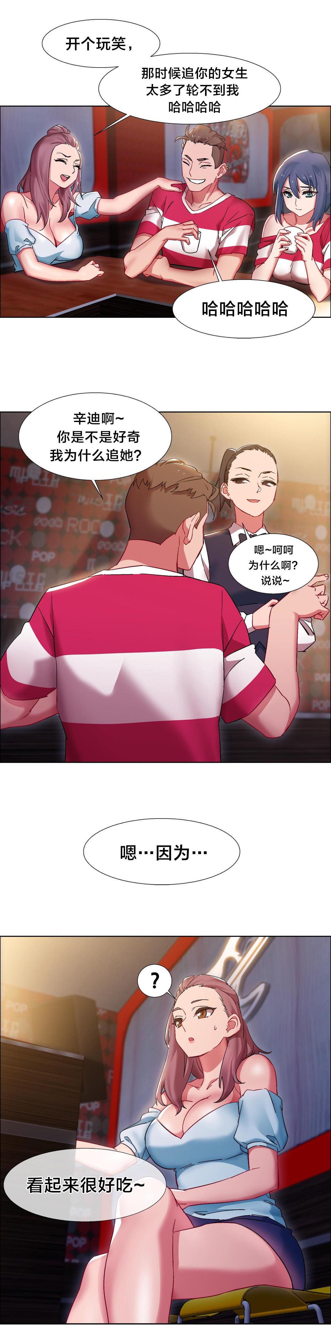 h动漫漫画韩漫全集-第24话 硬币情侣（一）无删减无遮挡章节图片 
