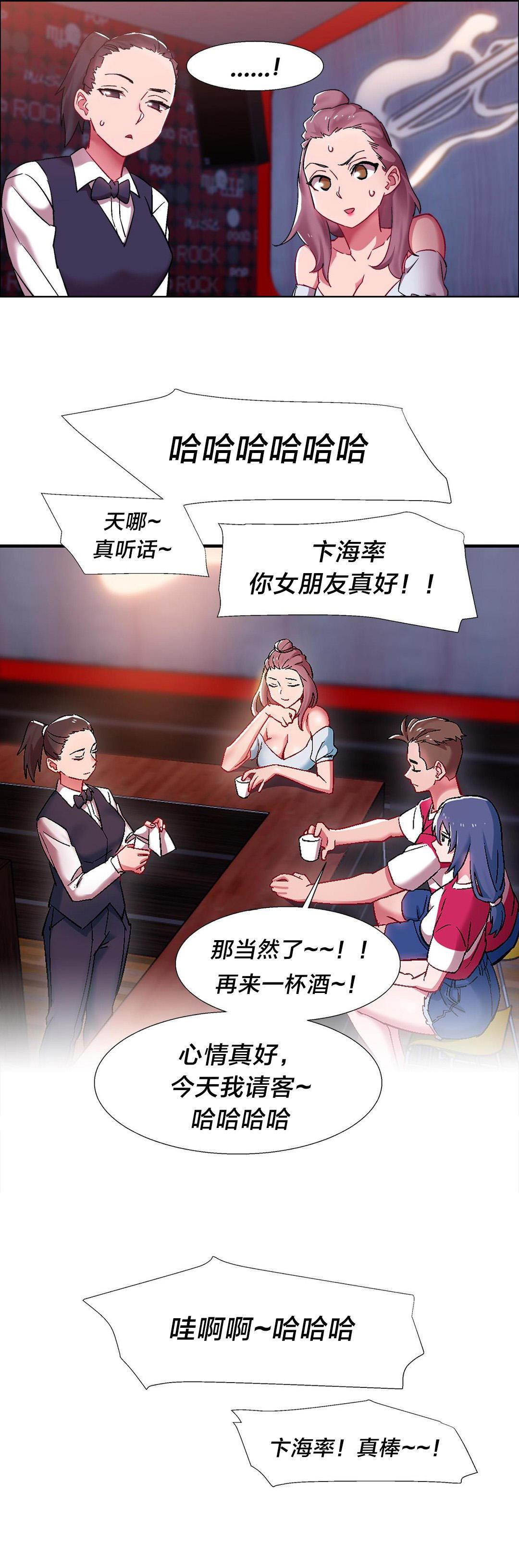 h动漫漫画韩漫全集-第24话 硬币情侣（一）无删减无遮挡章节图片 