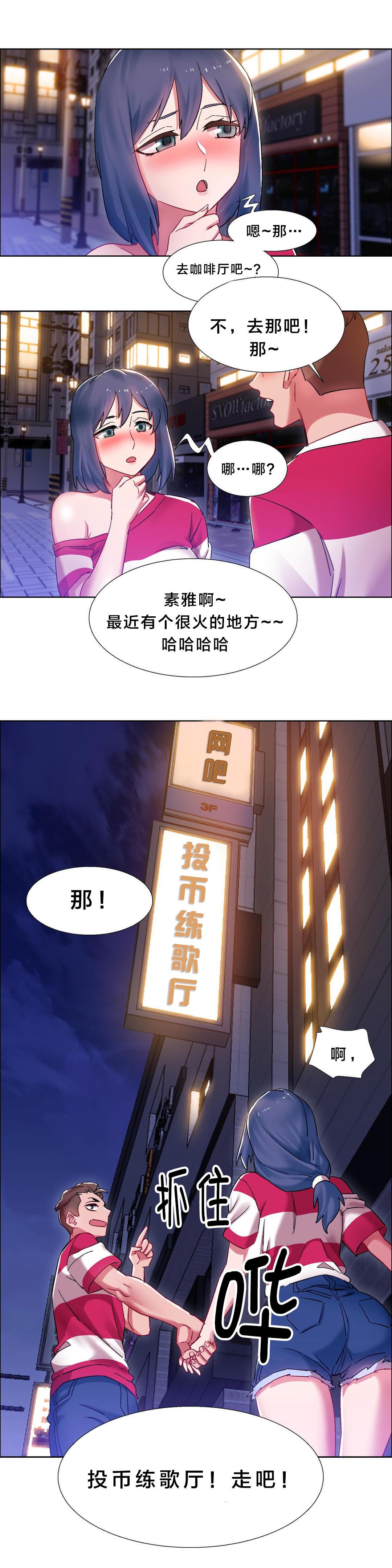 h动漫漫画韩漫全集-第25话 硬币情侣（二）无删减无遮挡章节图片 