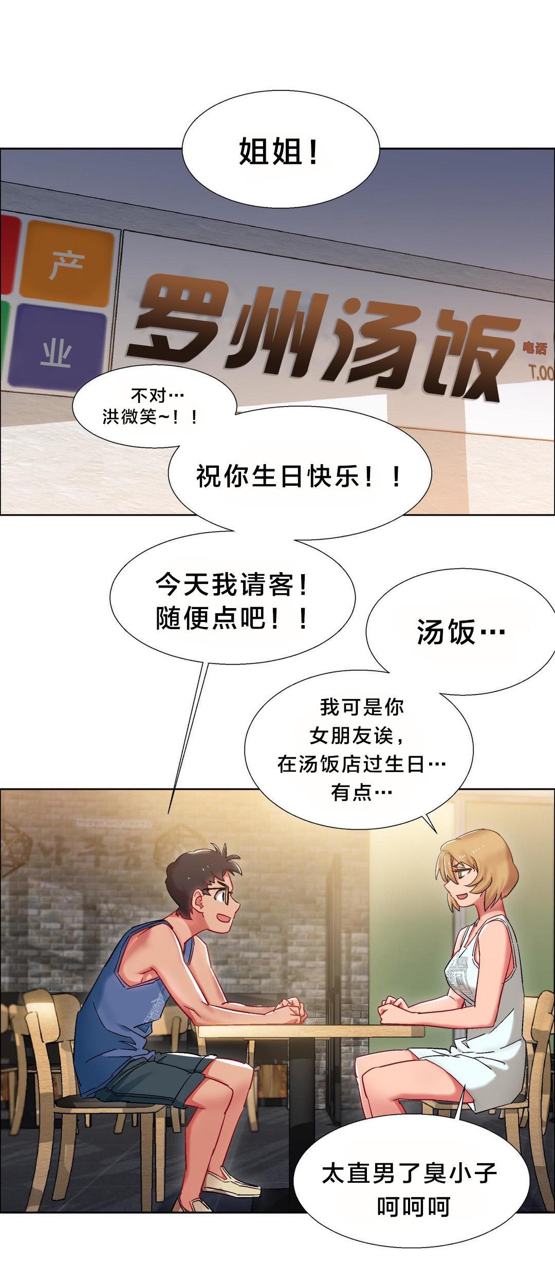 h动漫漫画韩漫全集-第25话 硬币情侣（二）无删减无遮挡章节图片 