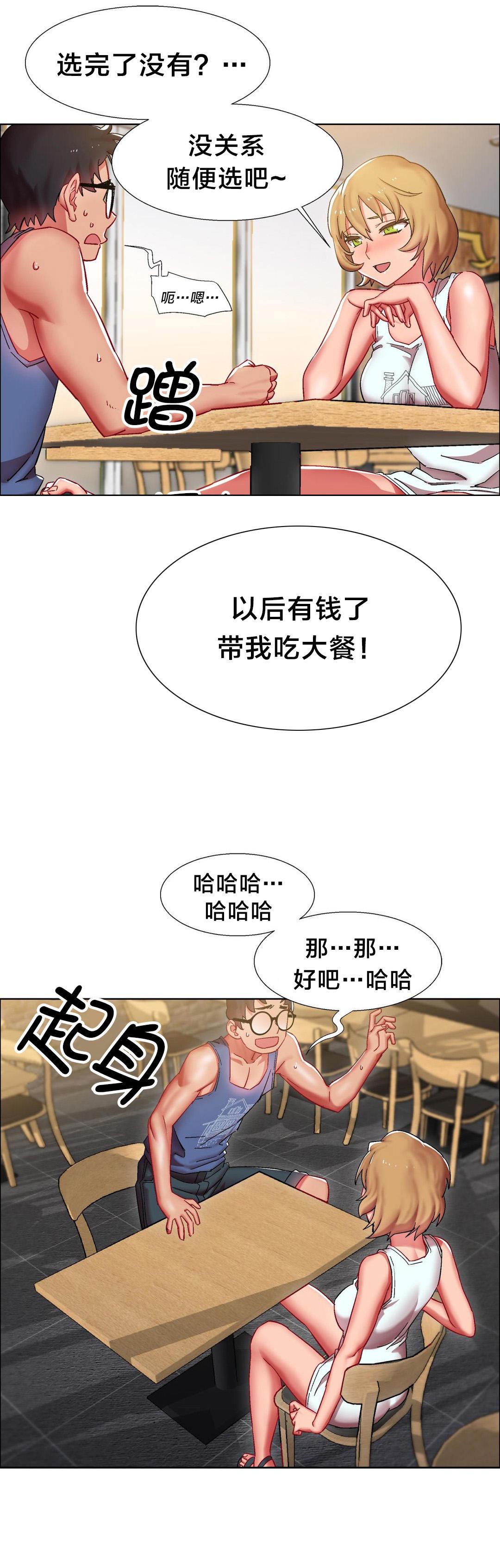 h动漫漫画韩漫全集-第25话 硬币情侣（二）无删减无遮挡章节图片 