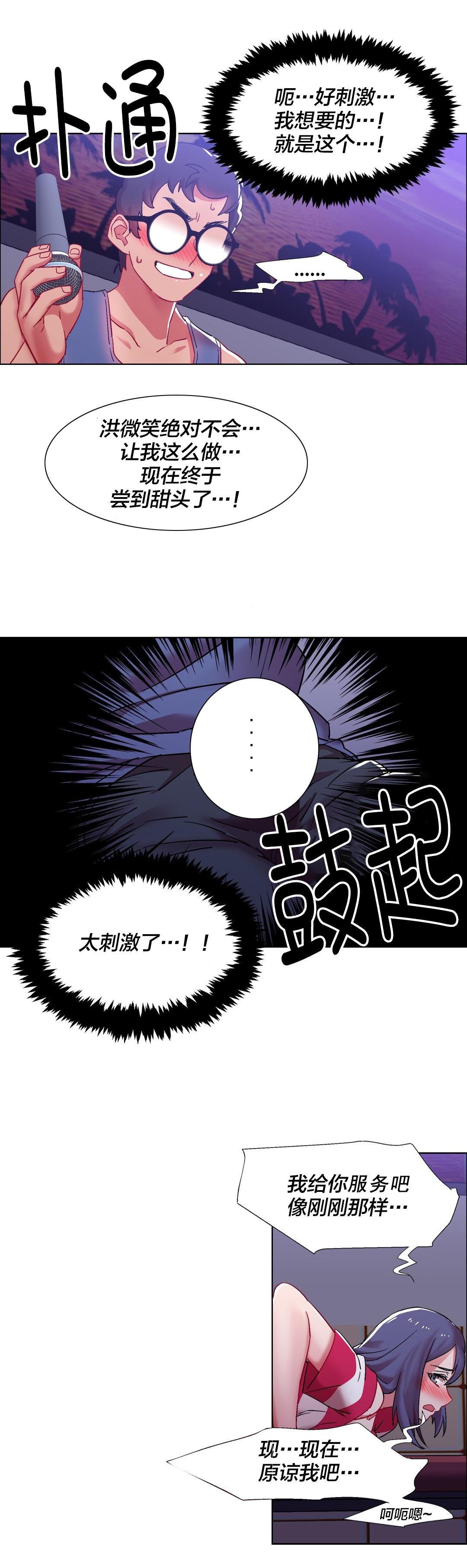 h动漫漫画韩漫全集-第32话 硬币情侣（九）无删减无遮挡章节图片 