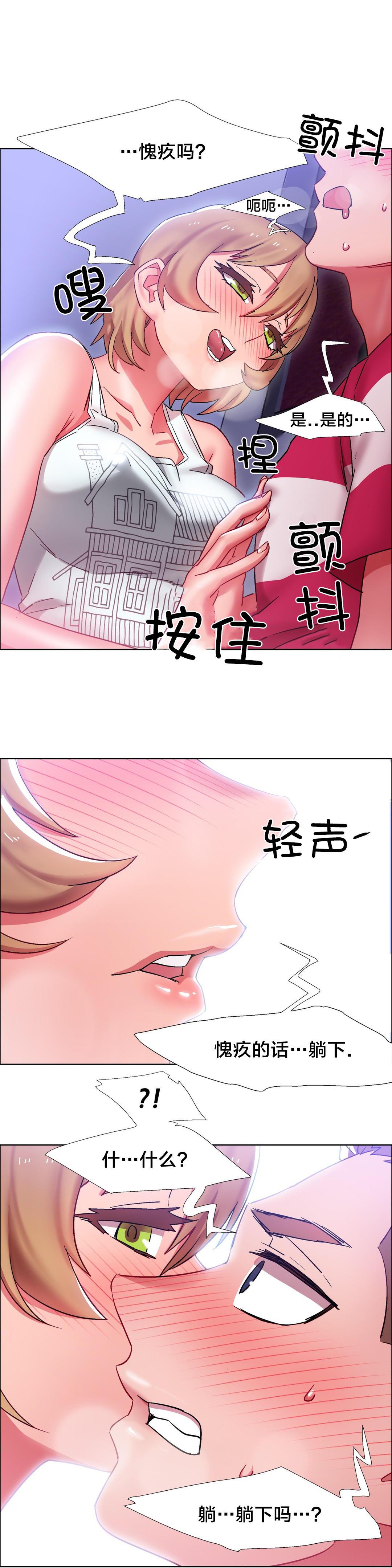 h动漫漫画韩漫全集-第33话 硬币情侣（十）无删减无遮挡章节图片 
