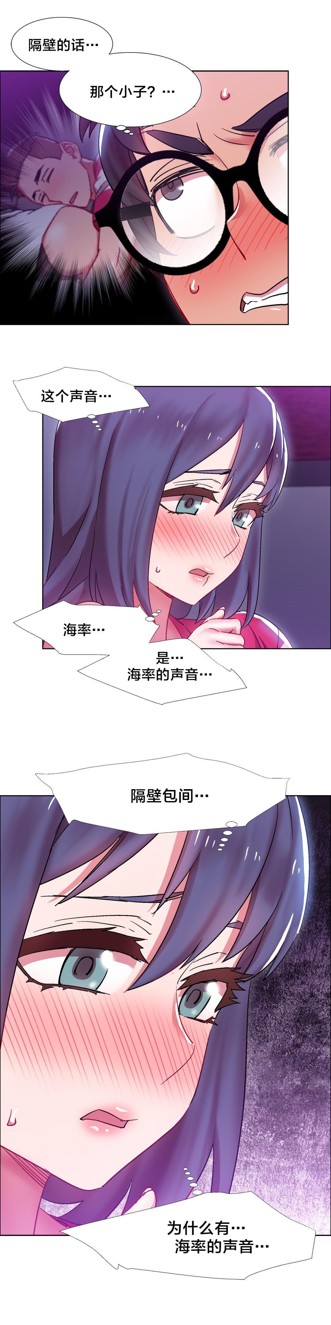 h动漫漫画韩漫全集-第33话 硬币情侣（十）无删减无遮挡章节图片 