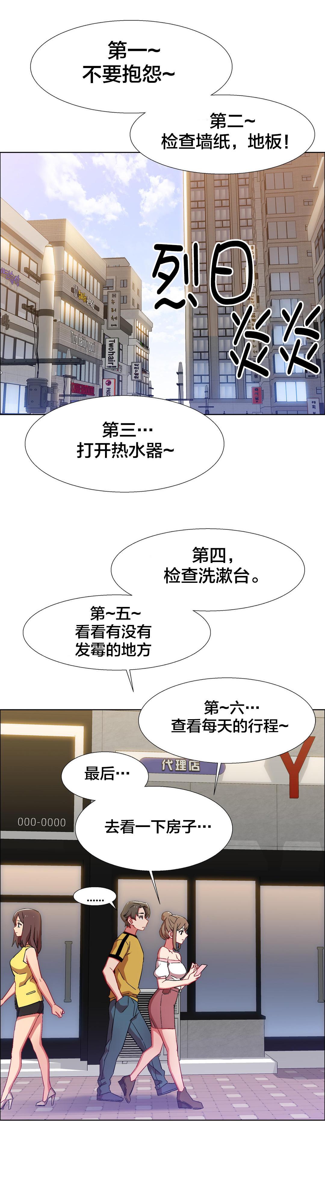 h动漫漫画韩漫全集-第37话 房地产的女老板(一)无删减无遮挡章节图片 