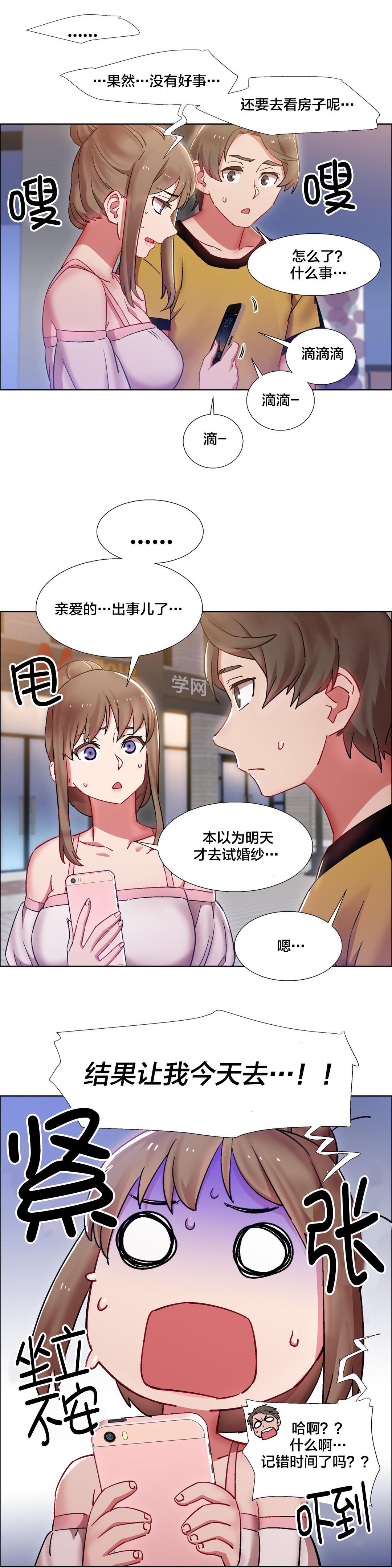 h动漫漫画韩漫全集-第38话 房地产的女老板(二)无删减无遮挡章节图片 