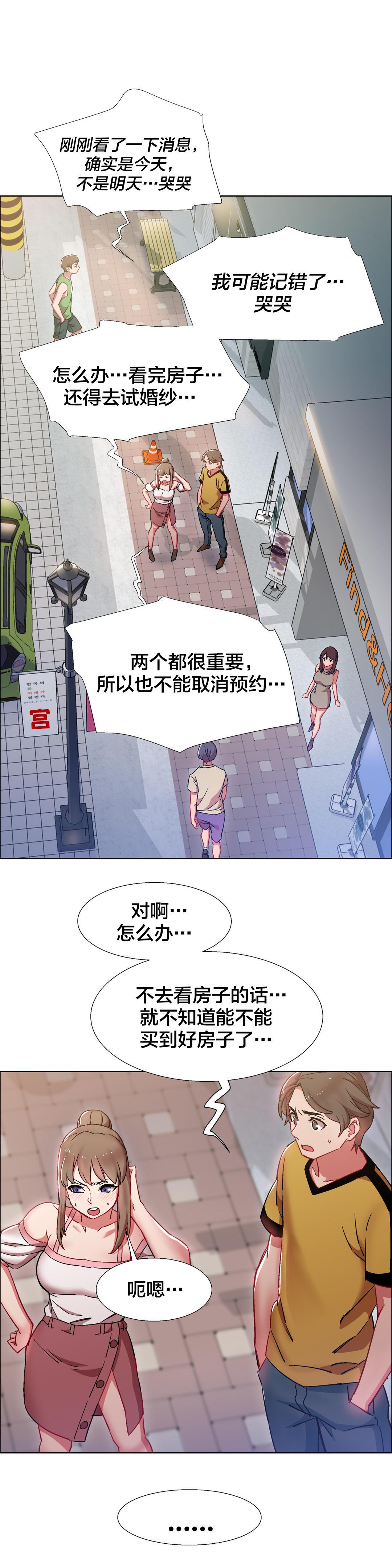 h动漫漫画韩漫全集-第38话 房地产的女老板(二)无删减无遮挡章节图片 